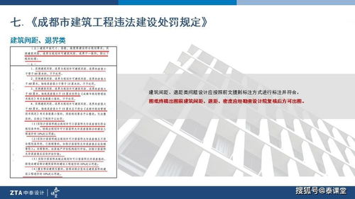 泰課堂丨建筑設計必須以項目驗收要求為管控核心，強化項目策劃與公關服務協同